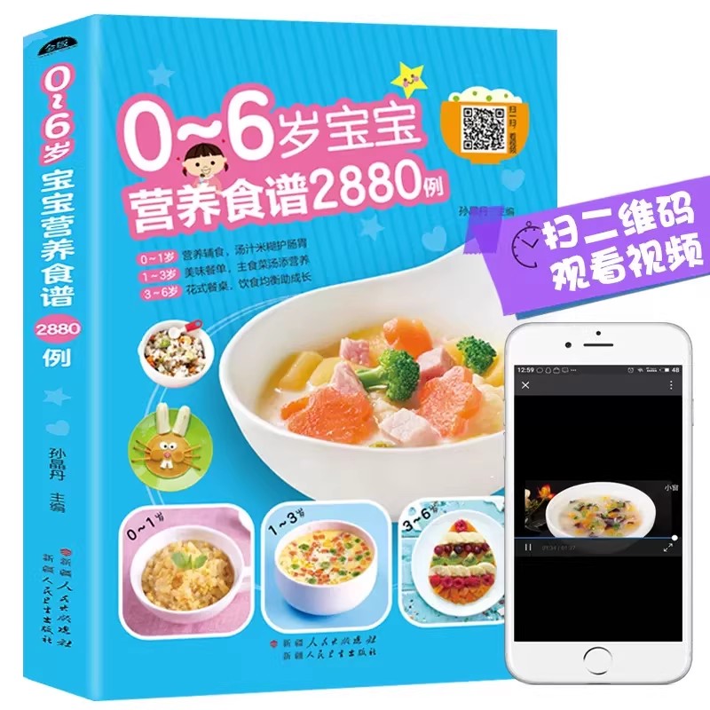 Baby Food Nutrition - Recetas nutricionales para bebés de 0