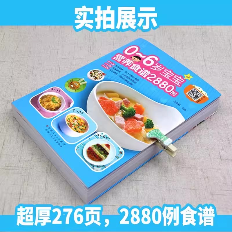 Recetas nutricionales para beb - Baby Food Nutrition reseña y precio